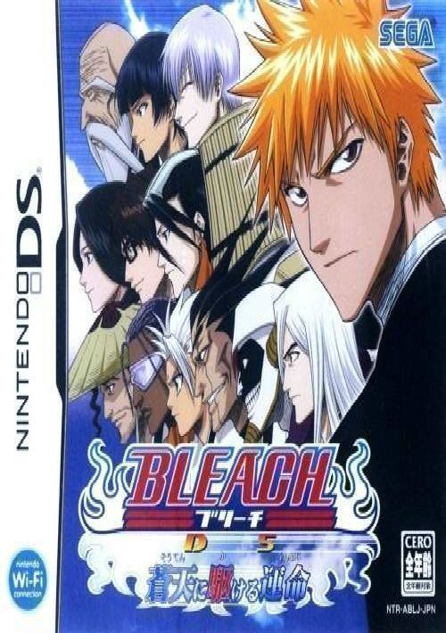 Bleach DS Souten Ni Kakeru Unmei (J) ROM Download for NDS Gamulator