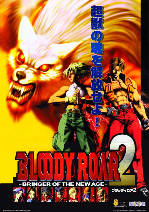 Bloody Roar 2 World Rom Download For Mame Gamulator Bloody Roar 2 World Rom Download For Mame Gamulator