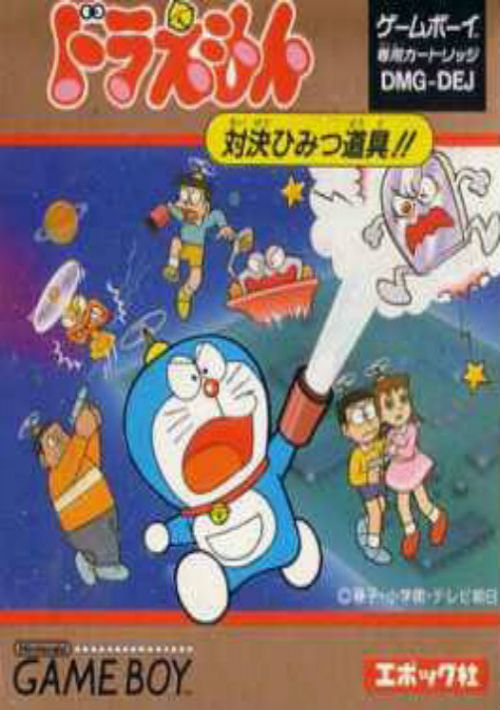 Doraemon (J) ROM Download for Game Boy | Gamulator
