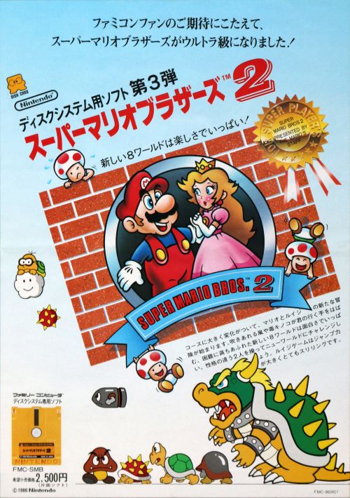 Super Mario Bros. 2 (Japan) ROM Download for Famicom ...