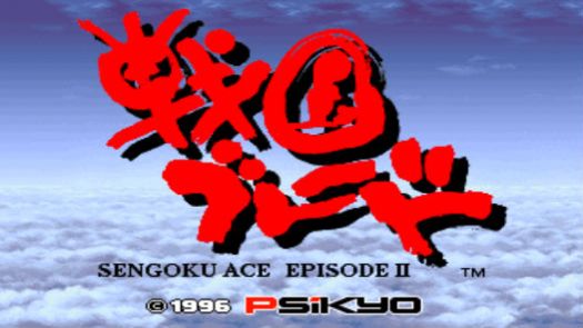 Sengoku Blade - Sengoku Ace Episode II / Tengai