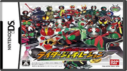 All Kamen Rider - Rider Generation (J)