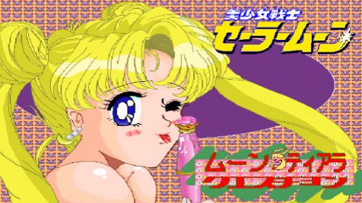 Bishoujo Senshi Sailormoon Moon Tiara Question (1992)(-)