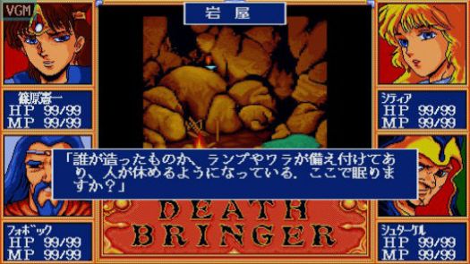 Death Bringer (1989)(Telnet)(Disk 3 Of 3)(Disk C)