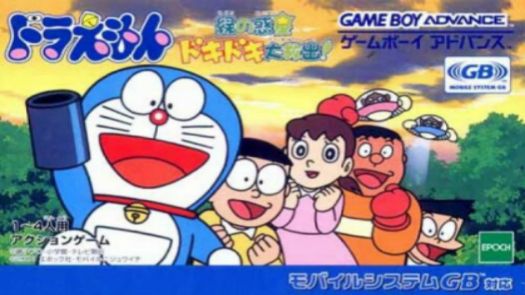 Doraemon Midori No Wakusei (Perversion) (J)