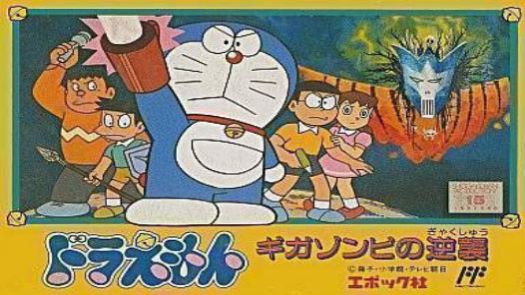 Doraemon (J) [h2]