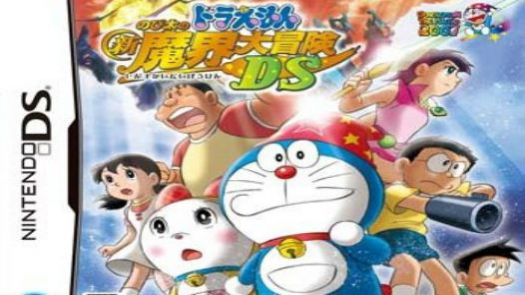 Doraemon - Nobita no Shin Makai Daibouken DS (J)(2CH)