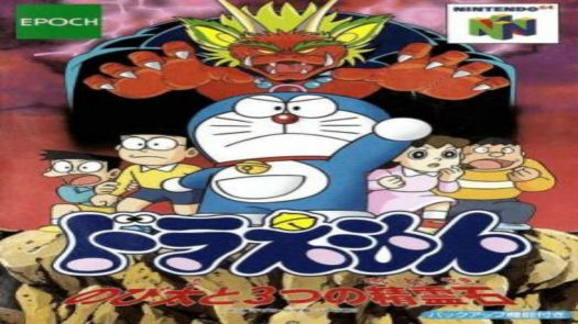 Doraemon - Nobita to 3tsu no Seireiseki  (J)