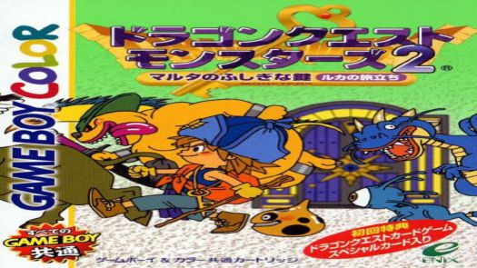 Dragon Quest Monsters 2 - Maruta No Fushigi Na Kagi - Ruka No Tabadachi (J)