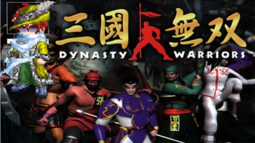 Dynasty Warriors [NTSC-U] [SLUS-00438]