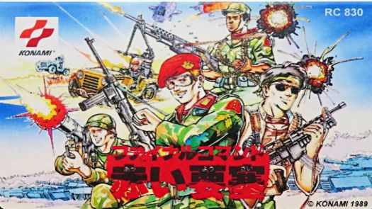  Final Commando - Akai Yousai