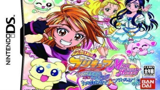 Futari Wa Precure Max Heart - Danzen! DS De Precure Chikara O Awasete Dai Battle