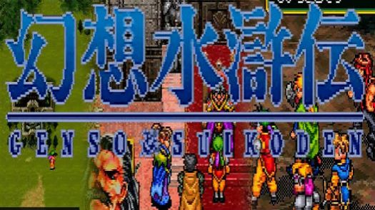 Genso Suikoden (J)
