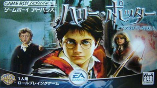 Harry Potter To Azkaban No Shuujin (J)