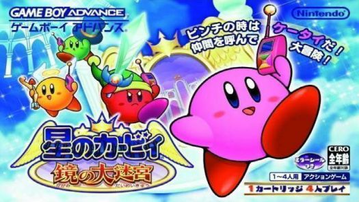Hoshi No Kirby - Yume No Izumi Deluxe (Eurasia) (J)