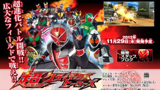 Kamen Rider Climax Heroes OOO (Japan) (v1.02)