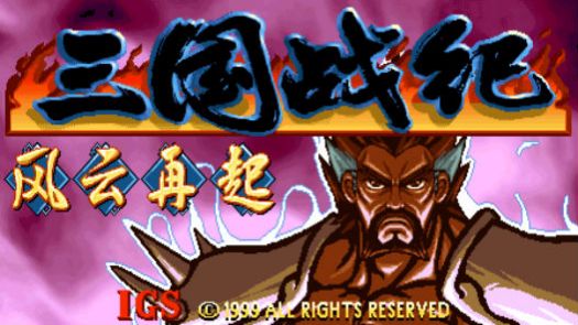 Knights of Valour Super Heroes / Sangoku Senki Super Heroes (ver. 104, CN)