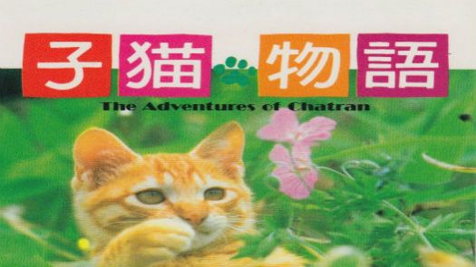Koneko Monogatari - The Adventures Of Chatran (Sample)