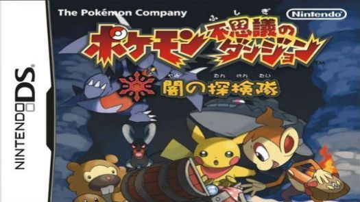 Pokemon Fushigi No Dungeon - Yami No Tankentai (MaxG) (J)