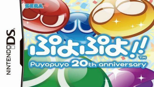 Puyo Puyo!! 20th Anniversary (J)