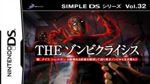 Simple DS Series Vol. 32 - The Zombie Crisis (J)(6rz)