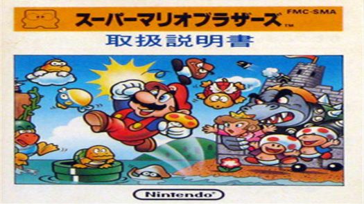  Super Mario Bros (JU) (h1)