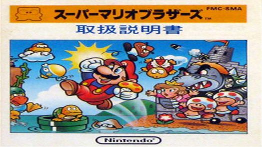  Super Mario Bros (JU) (PRG 0) [t1]