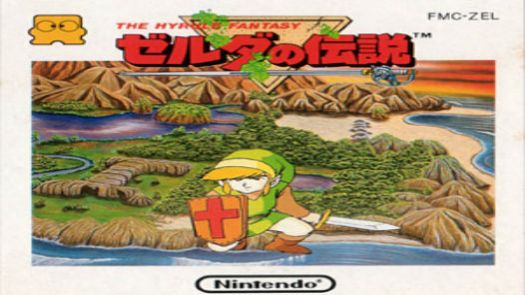 Zelda No Densetsu - The Hyrule Fantasy (v1.1)
